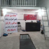 ایراد برقی ماشینتو رایگان درست کن
