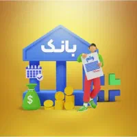 وام فوری ۴ درصد