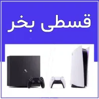 انواع پلیستیشن فور ps4 و ps5 + اقساط 24ماهه دم قسط