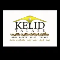 رهن-واحدهای-اداری-160-متری-مرکز-شهر