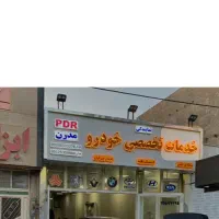 تابلو بالای مغازه خدمات خودرویی کامل.تخفیف خوب