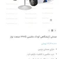 صندلی پدیکور ماشین اصلاح کودک|آرایشگاه و سالن‌های زیبایی|سمنان, |دیوار