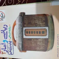 کتاب کنکوری و چهارگزینه ایی یازدهم انسانی|کتاب و مجله آموزشی|برازجان, |دیوار