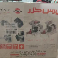 چرخ گوشتی پارس خزر آکبند|خردکن، آسیاب، غذاساز|اصفهان, ارغوانیه|دیوار