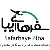 استانبول انتالیا /ازشیراز فولبرد آفری اقساط
