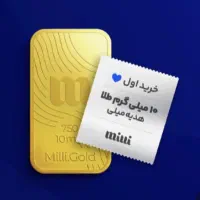 درآمد طلایی با ثبت کد هدیه