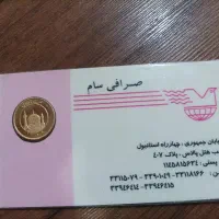 فروش رب سکه