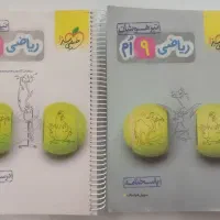 کتاب های نهم تیزهوشان