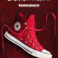 آموزش رقص شافل (کاتینگ شیپز)