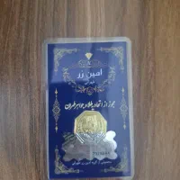 سکه پارسیان با فاکتور / طلا گرمی