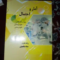 کتاب دانشگاه ازاد