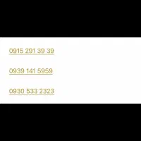 فروش سیم کارت ثابت ایرانسل و همراه اول رُند