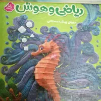 کتاب های پیش دبستانی 8 عدد مناسب دوقلو کارپوچینو|کتاب و مجله آموزشی|تهران, شمس‌آباد|دیوار