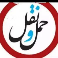 باربری اتوبارجمهوری حمل نقل اثاثیه خاورکارگر|خدمات حمل و نقل|مشهد, پروین اعتصامی|دیوار