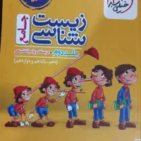 کتاب تست