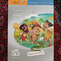 زیست جامع آیکیو و موج آزمون نشر الگو|کتاب و مجله آموزشی|شاهین دژ, |دیوار