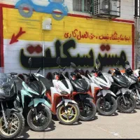 خرید و فروش انواع موتور سیکلت سبک و سنگین