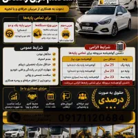 استخدام مربی اموزش رانندگی
