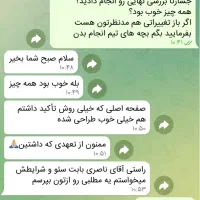 طراحی سایت/رضایت هارو نگاه کنید/نمونه کارها