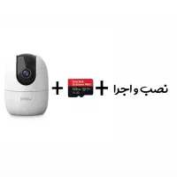 دوربین مداربسته چرخشی (پک آماده با نصب)|دوربین مداربسته|چابهار, |دیوار