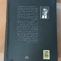 کتاب آشنایی با نقد ادبی|کتاب و مجله ادبی|اصفهان, شاهد|دیوار