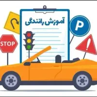 آموزش و مهارت تخصصی رانندگی مربی خانم نگین حسینی
