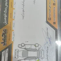 تیبا 2