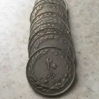 سکه ۲۰ ریالی بزرگ دهه ۶۰