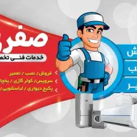 فروش.نصب.تعمیرات انواع کولر گازی .vrf