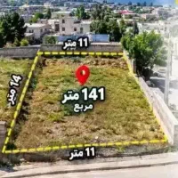 فروش-زمین-141-متری-در-ادامه-شهرک-قانع-مریوان