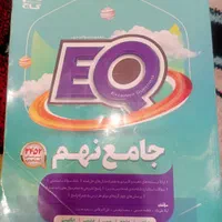کتاب کار نهم|کتاب و مجله آموزشی|تهران, قصر فیروزه ۲|دیوار