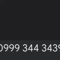 سیم کارت 999