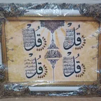 تابلو فرش