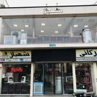 نیروی خدماتی