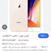 ایفون 8