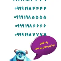 0999-124-8000|سیم‌کارت|تهران, جردن|دیوار