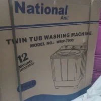 لباسشویی دوقلو