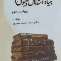 کتاب های عمومی و حقوقی|کتاب و مجله آموزشی|شیراز, باغ تخت|دیوار