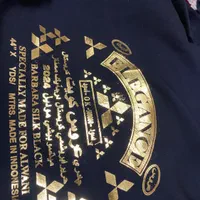 پارچه  چادر وعبا|لباس|بندر ماهشهر, |دیوار