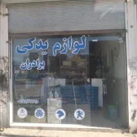 فروش مغازه تجاری.الواج.جاده انهر