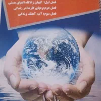 کتاب درسی و کمک درسی نهم دهم یازدهم دوازدهم|کتاب و مجله آموزشی|شیراز, قدوسی غربی|دیوار