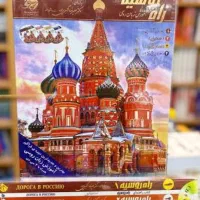 آموزش تخصصی زبان روسی