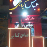 کارگر کبابی