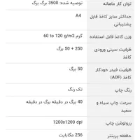 پرینتر لیزری 4 کاره برادر (برند محبوب در پرینتر)|پرینتر، اسکنر، کپی، فکس|کرج, کمال‌شهر|دیوار