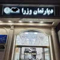 فروش واحد ۸۶ متری/فول امکانات/شیک و مرتب