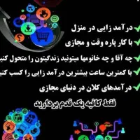 شغل خونگی|استخدام بازاریابی و فروش|زنجان, |دیوار