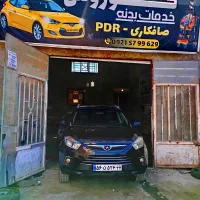 صافکاری PDR کوروش