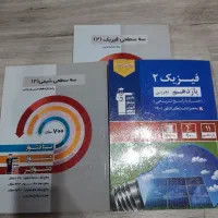 کتاب تست یازدهم تجربی قلمچی