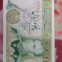 اسکناس قدیمی