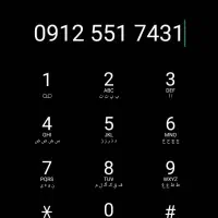 خط ۰۹۱۲ کد ۵